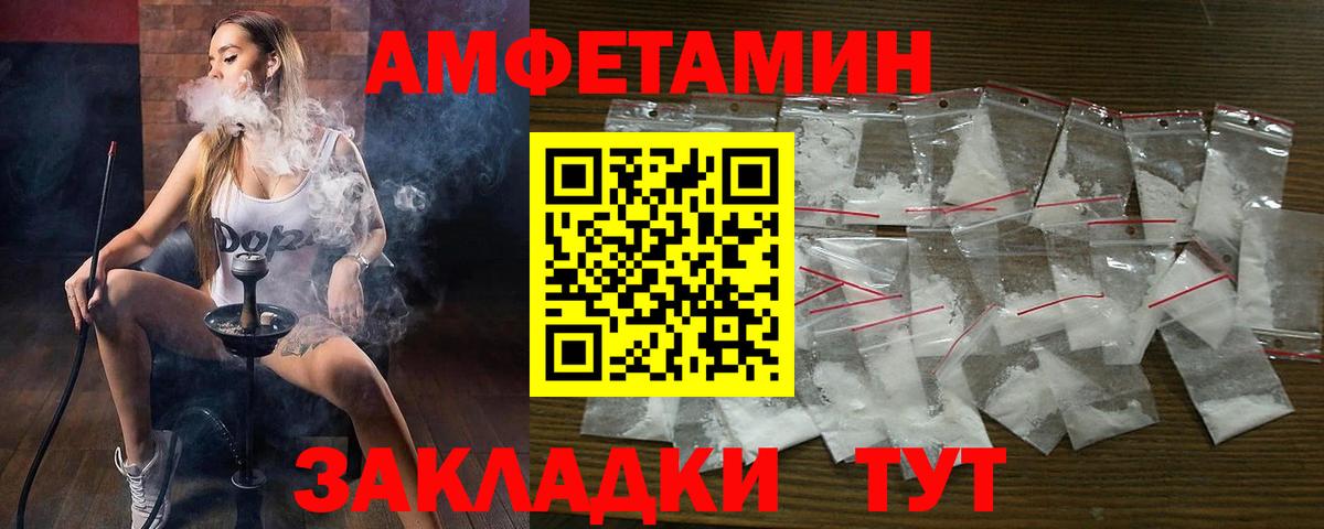 Советская Гавань  АМФЕТАМИН  площадка как зайти  Amphetamine Premium  АМФЕТАМИН  Вход с VPN 