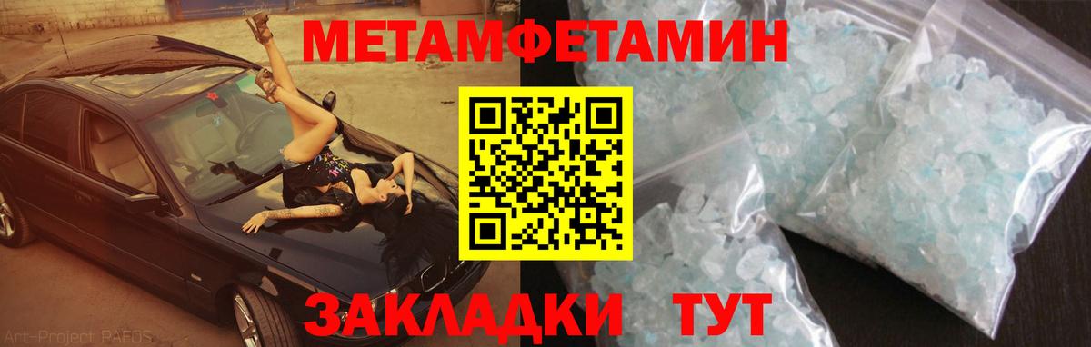 АМФЕТАМИН Розовый Советская Гавань