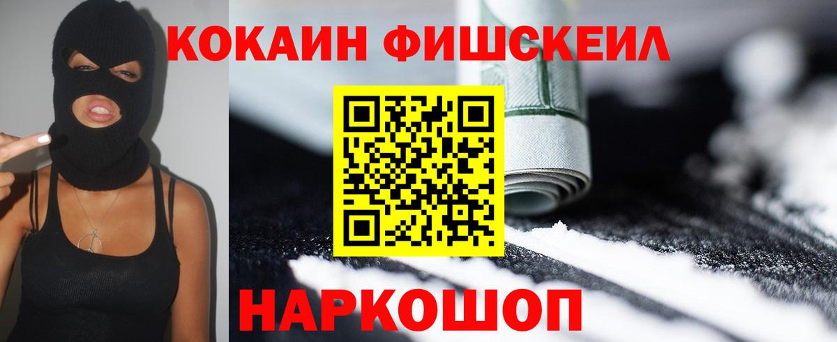 COCAIN  КОКАИН 97%  Советская Гавань  Вход с VPN  Кокаин Колумбийский 