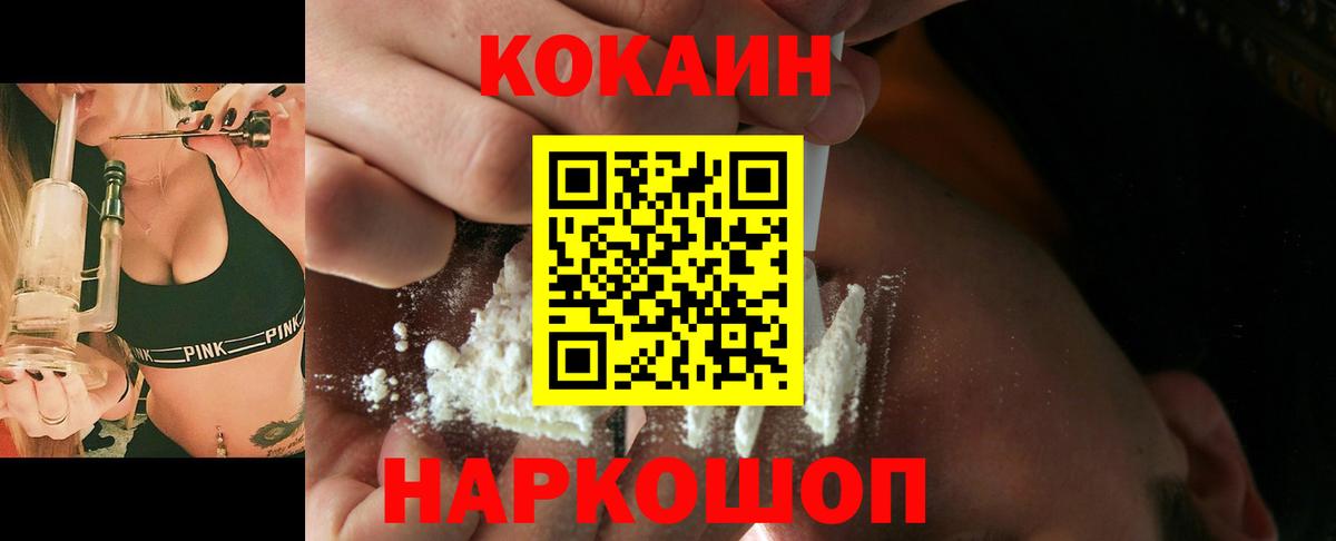 Кокаин Перу Советская Гавань