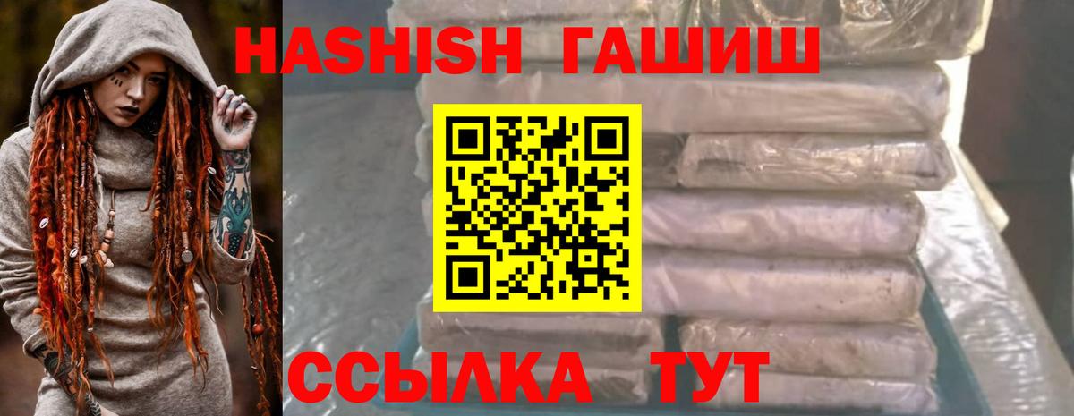 ГАШИШ  Гашиш гашик  Вход с VPN  Гашиш AMNESIA HAZE  Советская Гавань 