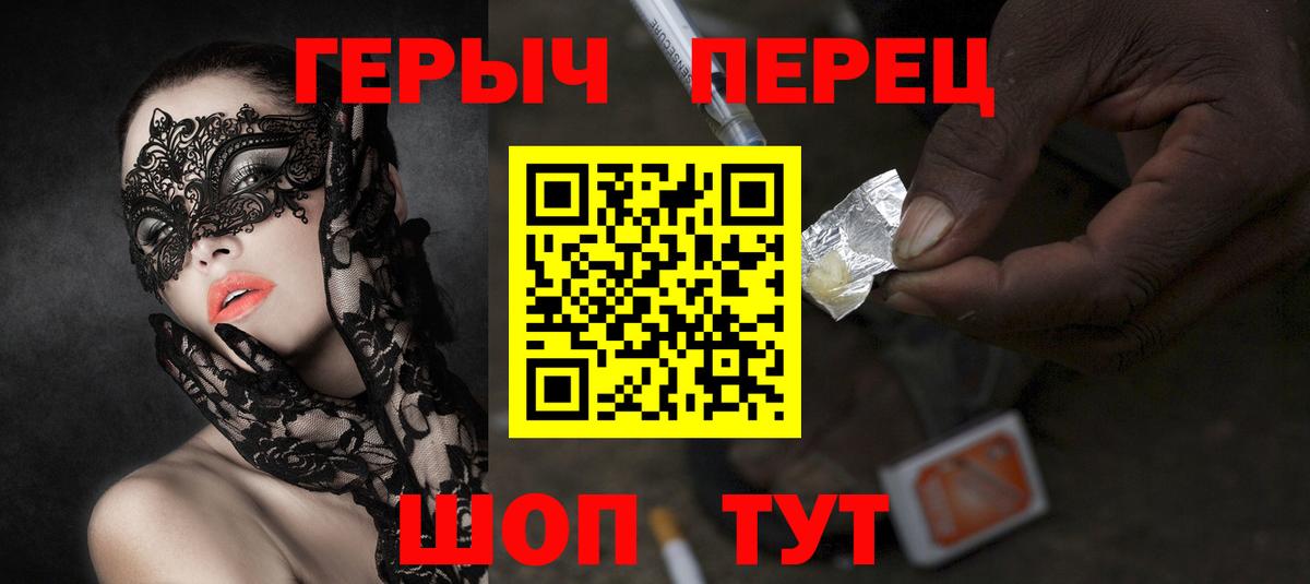 Советская Гавань  ГЕРОИН афганец  ГЕРОИН  Вход с VPN 