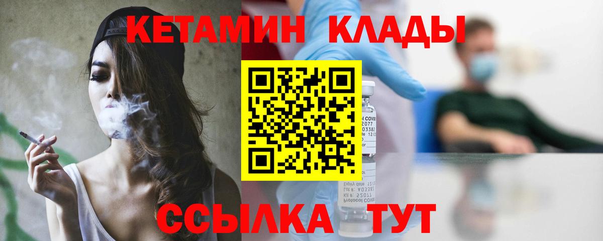 КЕТАМИН VHQ Советская Гавань