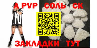 альфа пвп VHQ Новокубанск