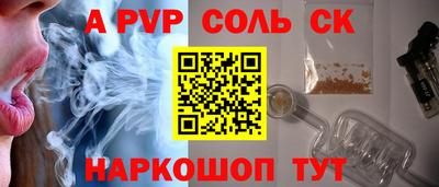 альфа пвп VHQ Новокубанск