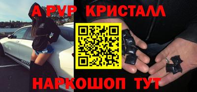 альфа пвп VHQ Новокубанск