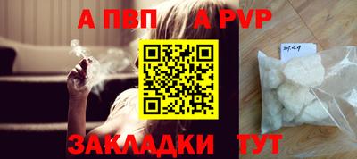 альфа пвп VHQ Новокубанск