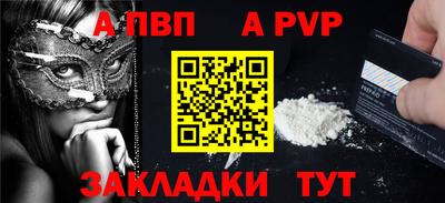 альфа пвп VHQ Новокубанск