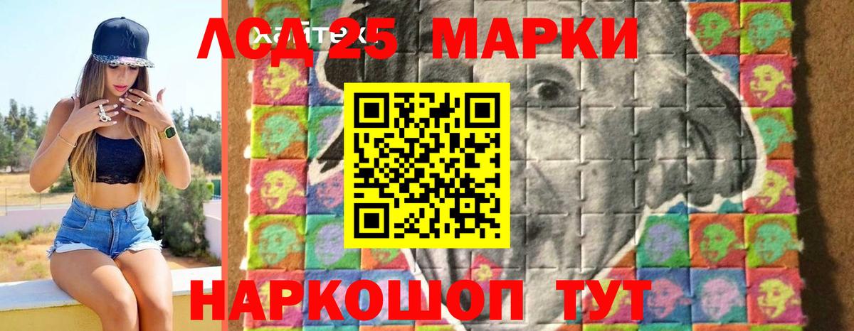Советская Гавань  LSD-25 экстази ecstasy  Вход с VPN  LSD-25 экстази  Лсд 25 экстази ecstasy 