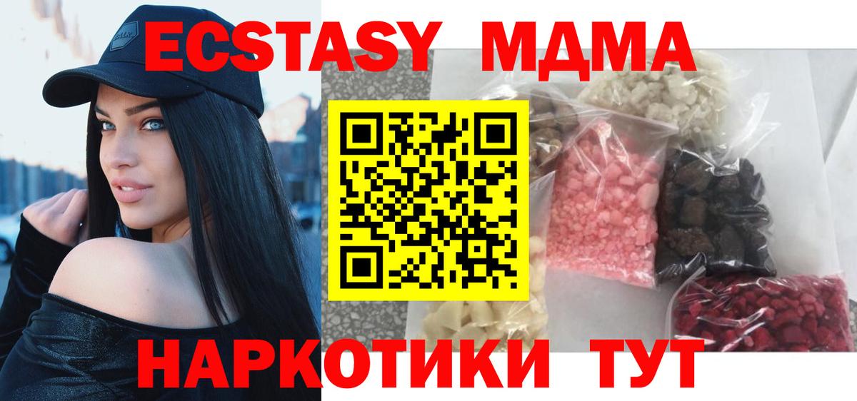 Советская Гавань  МДМА crystal  MDMA crystal  МДМА  Вход с VPN 
