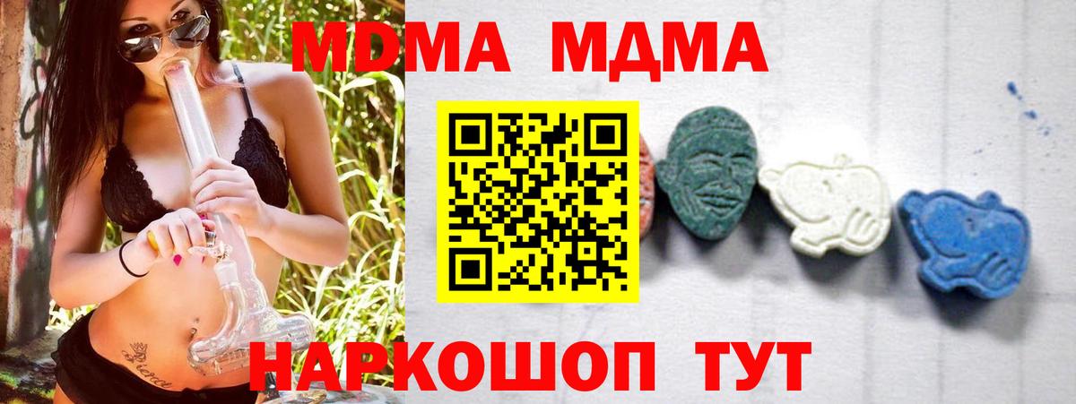 MDMA молли Советская Гавань