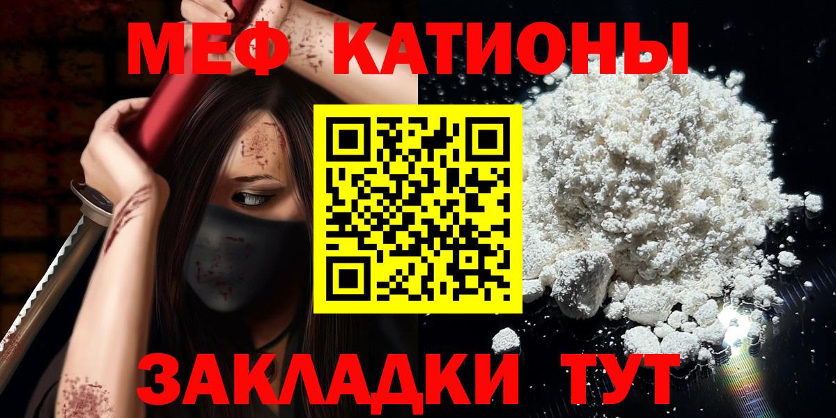 Мефедрон Советская Гавань