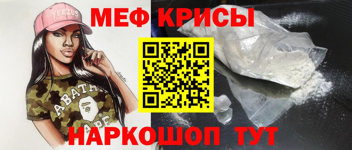 Мефедрон Советская Гавань