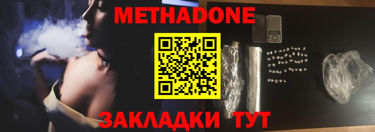 Советская Гавань  Метадон мёд  Вход с VPN 