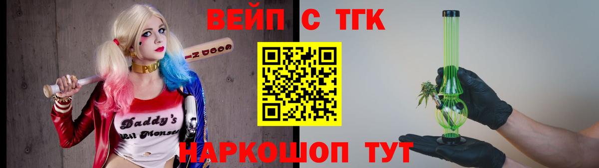 Дистиллят ТГК вейп Советская Гавань