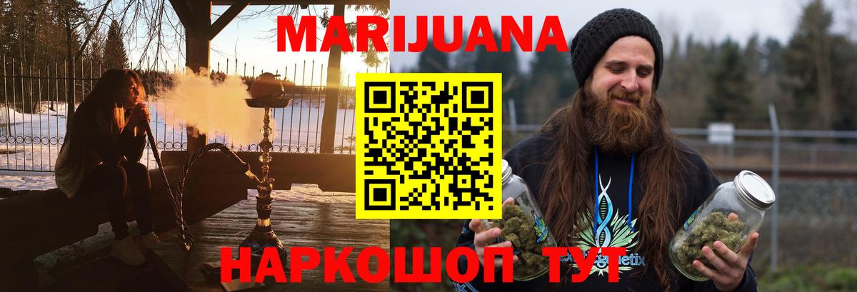 Бошки Шишки индика Советская Гавань